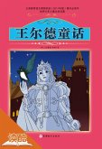 Oscar Wilder's Fairy Tales (Ducool Authoritative Fine Proofread and Translated Edition) (eBook, ePUB)