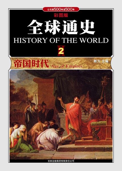 Age Of Empires (The Old Empire, Light in Greek) (eBook, ePUB)