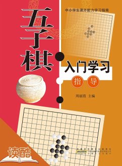 Cover Introductionand and Guide of Five-in-a-Row' s Study (Ducool Course Selection Edition) (eBook, ePUB)