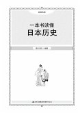Very Short History of Japan (eBook, ePUB)