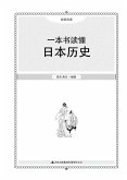 Very Short History of Japan (eBook, ePUB) Very Short History of Japan (eBook, ePUB)