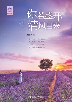 If You Are in Full Bloom, Unsolicited Breeze (eBook, ePUB) - Chengqing, Yang