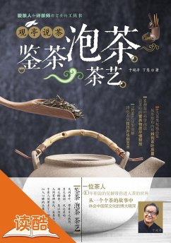 Introduction to Tea Appreciation, Tea Making and Tea Art by Yu Guanting (Ducool Excellent Illstrated Edition) (eBook, ePUB) - Guanting, Yu