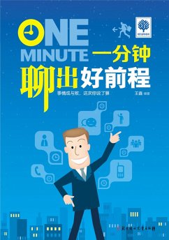 One minute to talk to a bright future (eBook, ePUB) - Xin, Wang