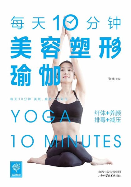 10 Minutes of Everyday Shaping Yoga (eBook, ePUB) 10 Minutes of Everyday Shaping Yoga (eBook, ePUB)