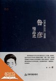 Lu Yan Collection (Ducool Master Classics Edition) (eBook, ePUB)