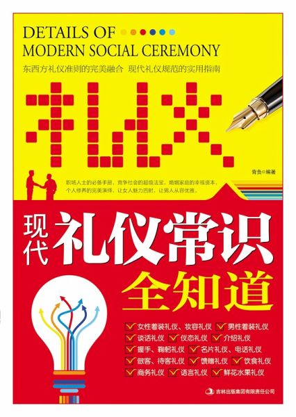 Modern Etiquette Encyclopedia (eBook, ePUB)