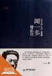Wen Yiduo Collection (Ducool Master... - Bild 1