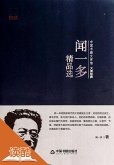 Wen Yiduo Collection (Ducool Master Selection Edition) (eBook, ePUB) Wen Yiduo Collection (Ducool Master Selection Edition) (eBook, ePUB)