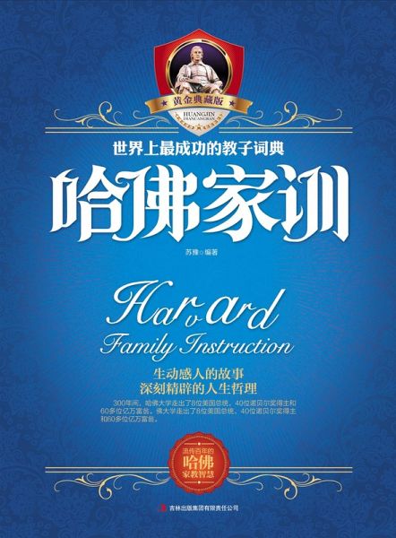 Family Instructions From Harvard (eBook, ePUB) Family Instructions From Harvard (eBook, ePUB)