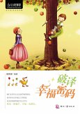 Decipher The Password of Happiness (eBook, ePUB) Decipher The Password of Happiness (eBook, ePUB)