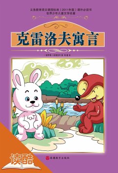 Gems of Krylov's Fables(Ducool Fine Proofreaded and Translated Edition) (eBook, ePUB) - Krylov