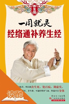 Work Qiuckly: Keep Fit by Massaging Your Main and Collateral Channels (eBook, ePUB) - Committee, Health Club Editorial
