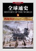 Legend of The Two World Wars (World War I World War II) (eBook, ePUB)