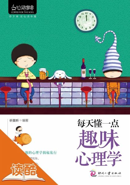 Little Bit of Interesting Psychology Every Day (eBook, ePUB) Little Bit of Interesting Psychology Every Day (eBook, ePUB)