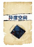 Another Dimension (eBook, ePUB)