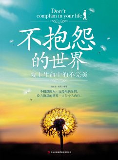 World Without Complains (eBook, ePUB) - Shuifa, Liu