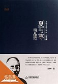 Xia Mianzun Collection(Ducool Master Classics Edition) (eBook, ePUB) Xia Mianzun Collection(Ducool Master Classics Edition) (eBook, ePUB)