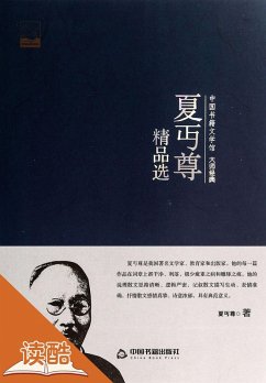 Xia Mianzun Collection(Ducool Master Classics Edition) (eBook, ePUB) - Mianzun, Xia