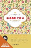 Liang Yuchun's Selected Essays(Ducool Literary Masters Classics Edition) (eBook, ePUB)