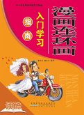 Introductionand and Guide of Cartoon and Comics' Study (Ducool Course Selection Edition) (eBook, ePUB) Introductionand and Guide of Cartoon and Comics' Study (Ducool Course Selection Edition) (eBook, ePUB)
