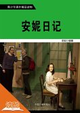Dairy of Anne Frank (Ducool Fine Proofreaded and Translated Edition) (eBook, ePUB) Dairy of Anne Frank (Ducool Fine Proofreaded and Translated Edition) (eBook, ePUB)