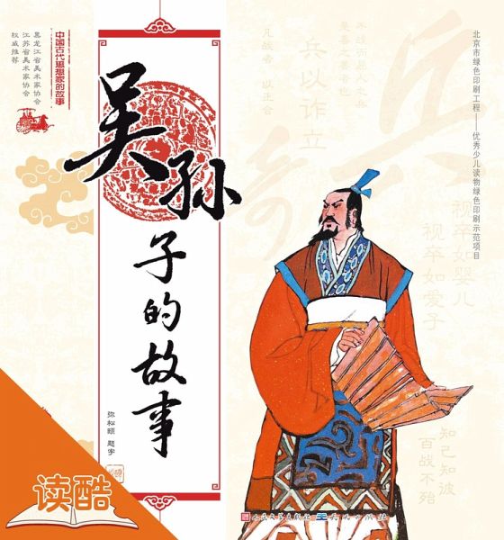 Story of Wu Sun-Tzu/The Story of Chinese Ancient Thinkers (Ducool Full Color Illustrated Edition) (eBook, ePUB)
