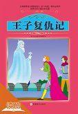 Hamlet (Ducool Authoritative Fine Proofread and Translated Edition) (eBook, ePUB)
