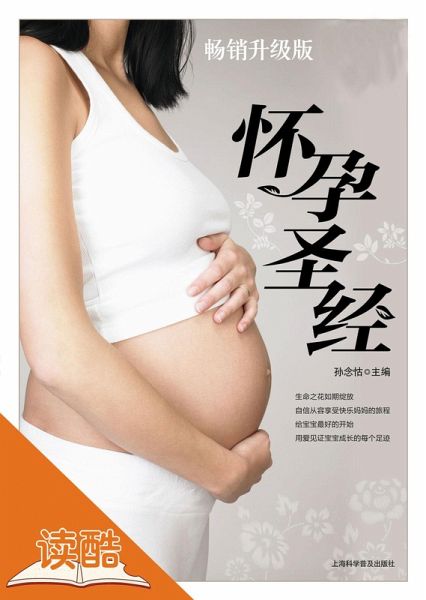Pregnancy Bible (eBook, ePUB)