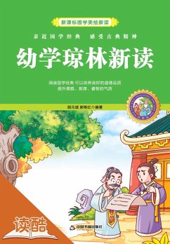 Cover New Analysis to The Children's Knowledge Treasure (Ducool Children Sinology Enlightenment Edition) (eBook, ePUB)