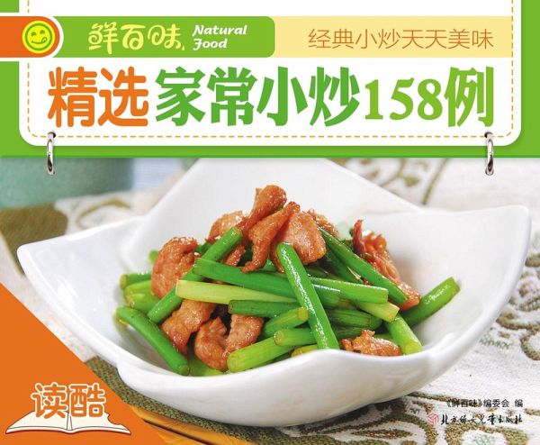 158 Homely Stir-Fry Dishes (eBook, ePUB) 158 Homely Stir-Fry Dishes (eBook, ePUB)