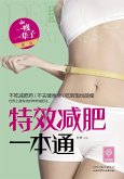 Book for Effective Weight Loss (eBook, ePUB)