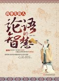Wisdom of The Analects of Confucius: Behave First (eBook, ePUB)