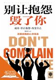 Don't Let Complain Damage You (Ducool High Definition Illustrated Edition) (eBook, ePUB)