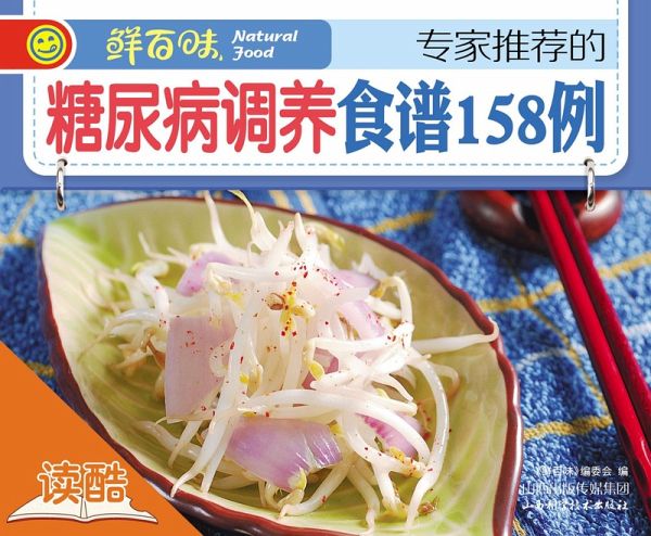 158 Diabetes Relieving Recipes Recommended by Experts (eBook, ePUB)