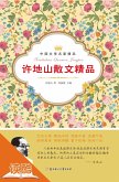 Xu Dishan's Selected Essays(Ducool Masters Classics Edition) (eBook, ePUB)
