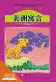 American Fables (Ducool Classical Selection of Children Edition) (eBook, ePUB)