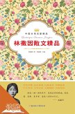 Lin Huiyin's Selected Essays (Ducool Celebrity Classics Selection Edition) (eBook, ePUB)
