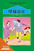 Wuthering Heights (Ducool Authoritative Fine Proofread and Translated Edition) (eBook, ePUB)