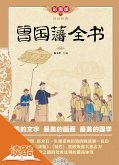 Pandect of Zeng Guofan (eBook, ePUB)