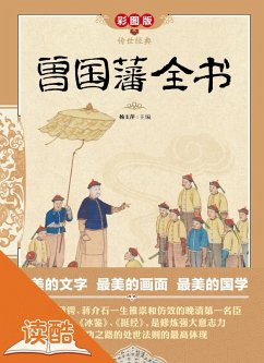 Pandect of Zeng Guofan (eBook, ePUB) - Yuping, Yang
