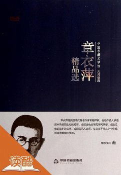 Zhang Yiping Collection (Ducool Master Classics Edition) (eBook, ePUB) - Yipnig, Zhang