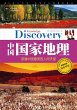 National Geography of China (eBook,... - Bild 1