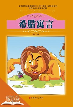 Greek Fable (Ducool Fine Compile and Proofread Edition) (eBook, ePUB)