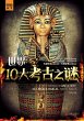 Top 10 Archaeological Mysteries of The... - Bild 1