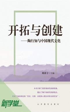 Cover Extension and Building--Tao Xingzhi and Chinese Modern Education (eBook, ePUB)