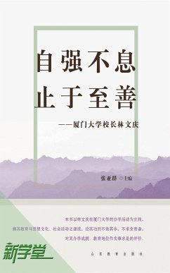 Pursue Excellence , Strive for Perfection--President Lin Wenqing of Xiamen University (eBook, ePUB) - Yaqun, Zhang
