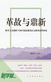 Reformation and Invention--Study on Chinese Modern and Contemporary Chinese Language Education Under the Scope of Scientism (eBook, ePUB)