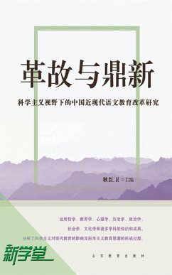 Reformation and Invention--Study on Chinese Modern and Contemporary Chinese Language Education Under the Scope of Scientism (eBook, ePUB) - Hongwei, Geng