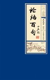 Sentences of Analects of Confucius (eBook, ePUB) Sentences of Analects of Confucius (eBook, ePUB)